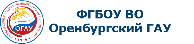Платформа онлайн-образования ФГБОУ ВО  «Оренбургский ГАУ»